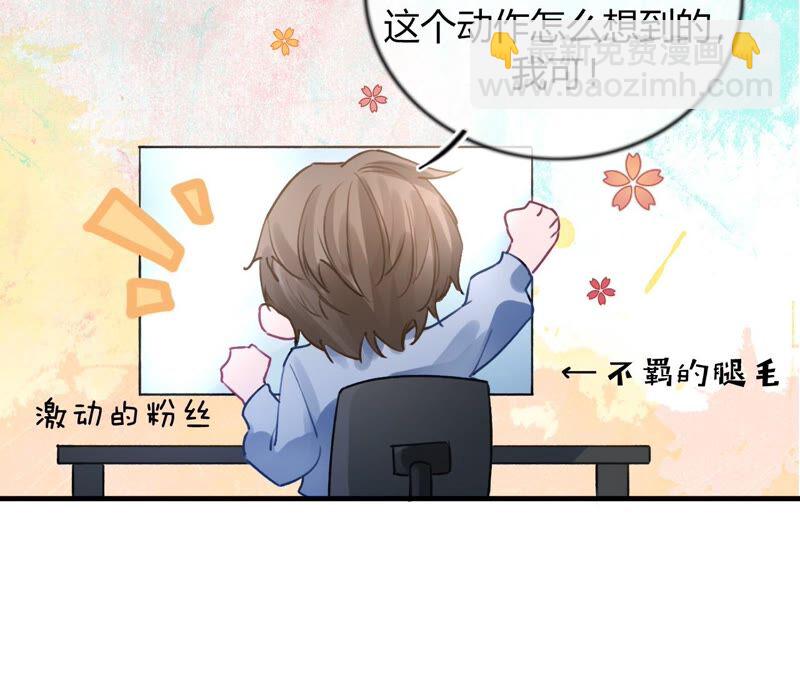 《不可抗的年下大佬》相公是氪金大佬 第10页