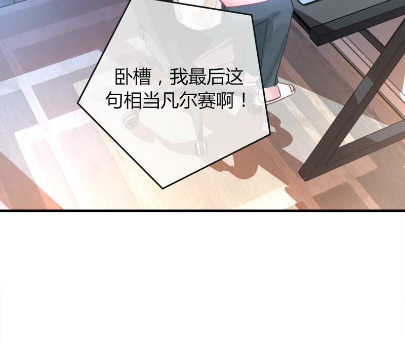 《不可抗的年下大佬》相公是氪金大佬 第19页