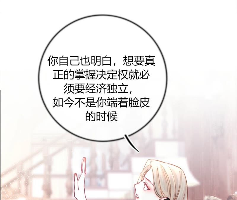 《不可抗的年下大佬》相公是氪金大佬 第20页