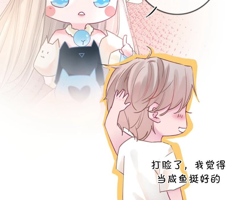《不可抗的年下大佬》相公是氪金大佬 第28页