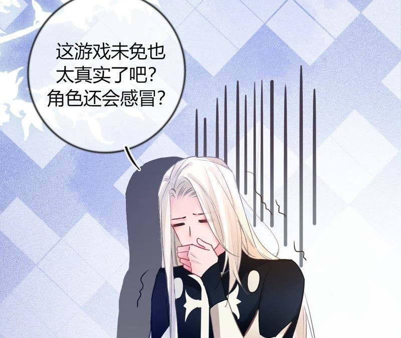 《不可抗的年下大佬》相公是氪金大佬 第32页