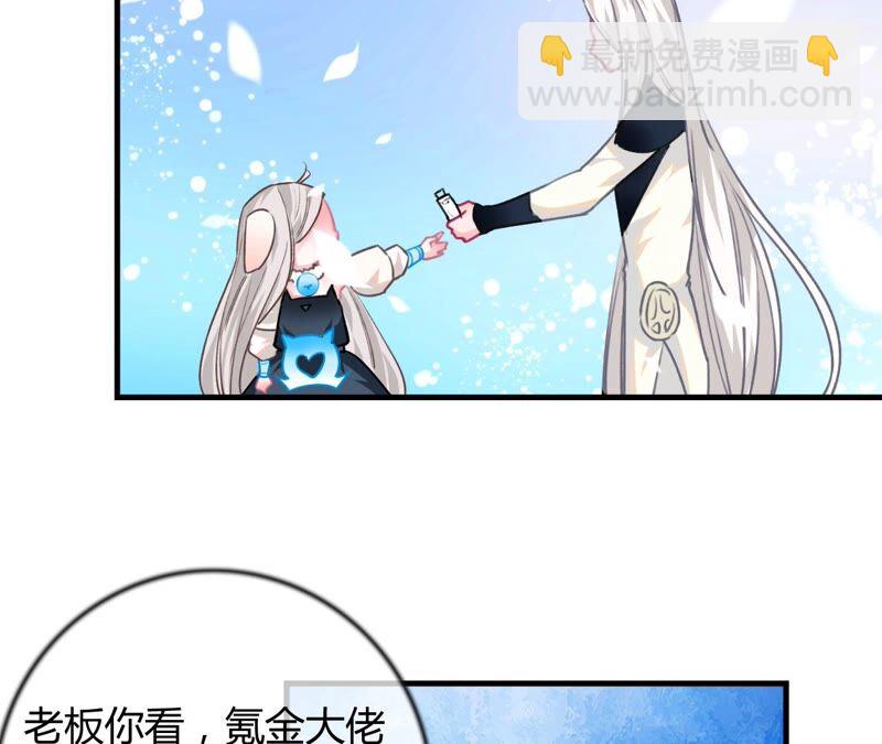 《不可抗的年下大佬》相公是氪金大佬 第38页