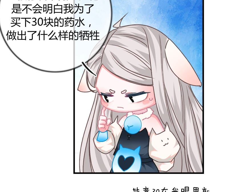 《不可抗的年下大佬》相公是氪金大佬 第39页