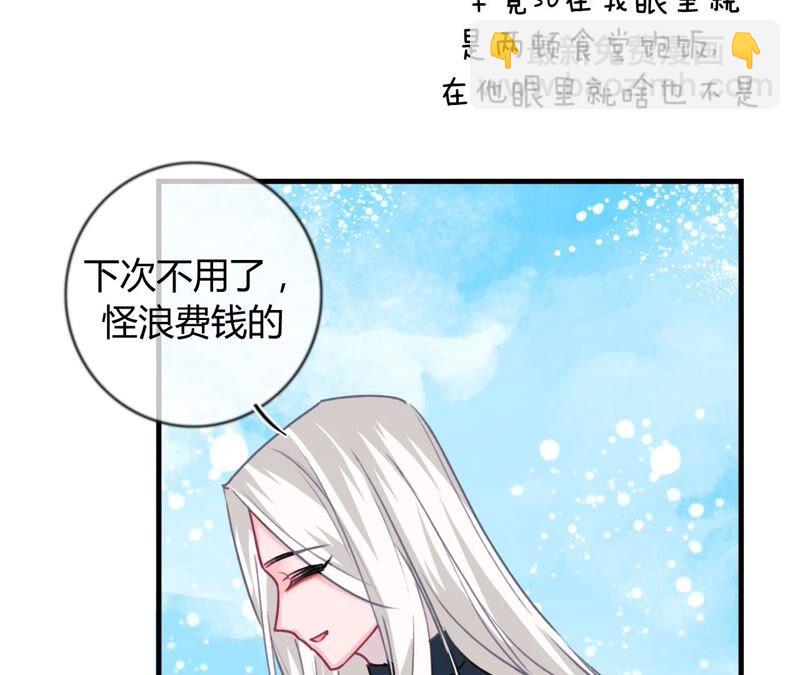 《不可抗的年下大佬》相公是氪金大佬 第40页