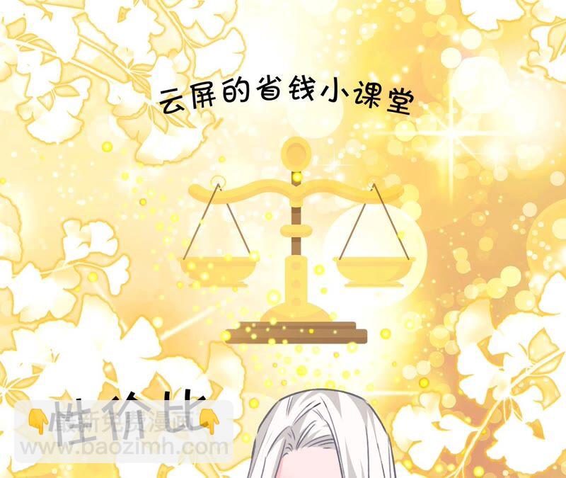 《不可抗的年下大佬》相公是氪金大佬 第43页