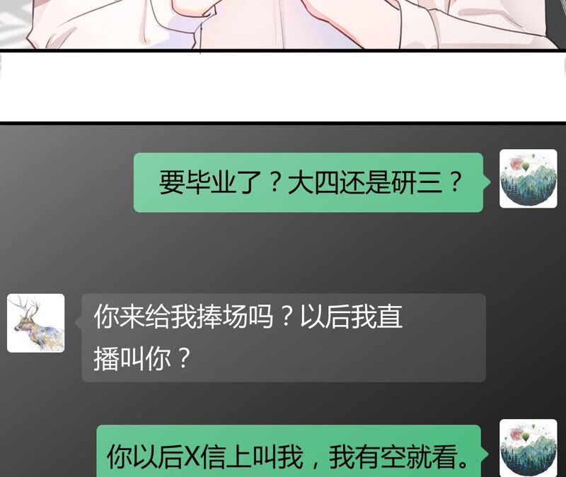《不可抗的年下大佬》嫁入豪门 第18页