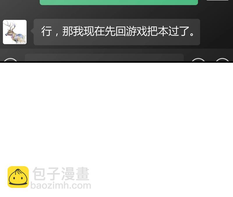 《不可抗的年下大佬》嫁入豪门 第19页
