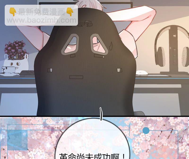 《不可抗的年下大佬》嫁入豪门 第26页
