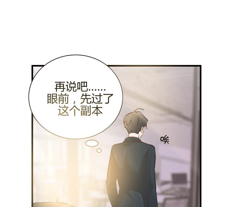 《不可抗的年下大佬》经理恋爱了 第11页