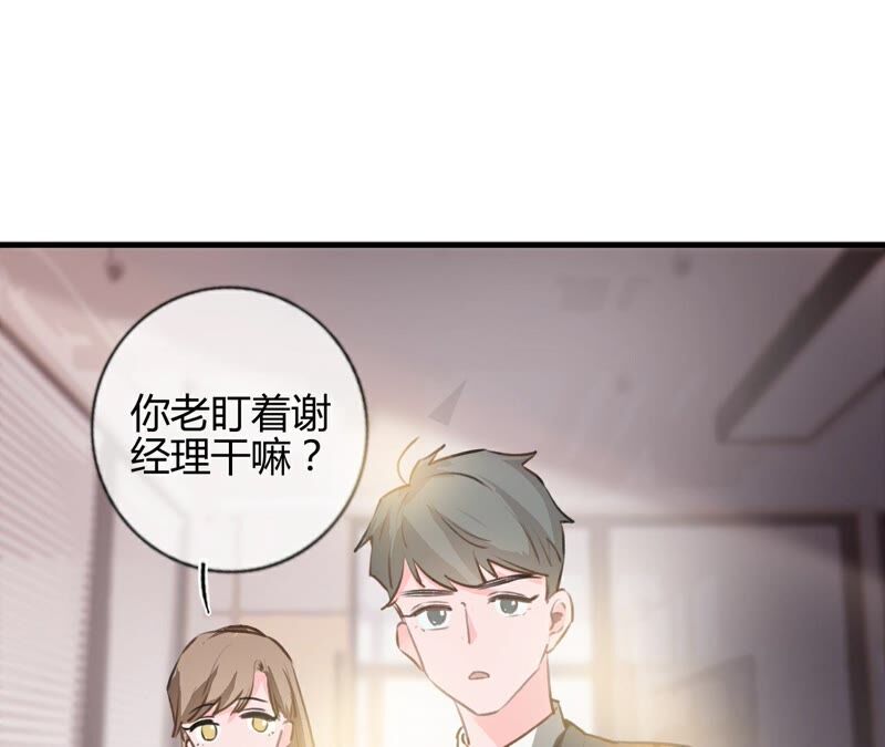 《不可抗的年下大佬》经理恋爱了 第13页