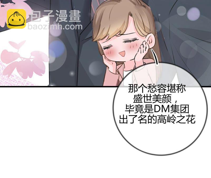 《不可抗的年下大佬》经理恋爱了 第16页