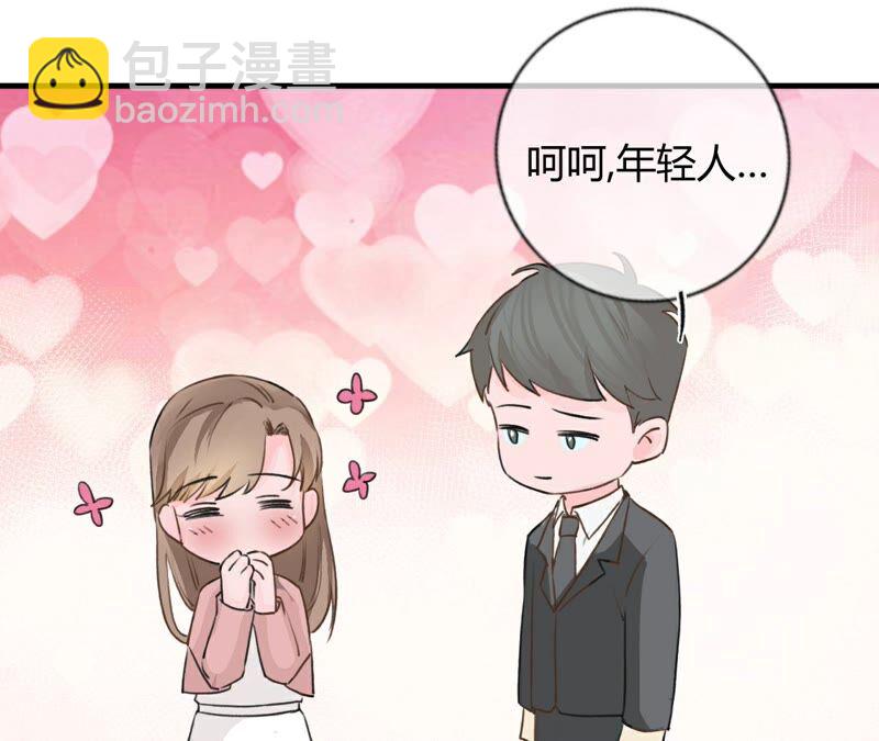 《不可抗的年下大佬》经理恋爱了 第17页