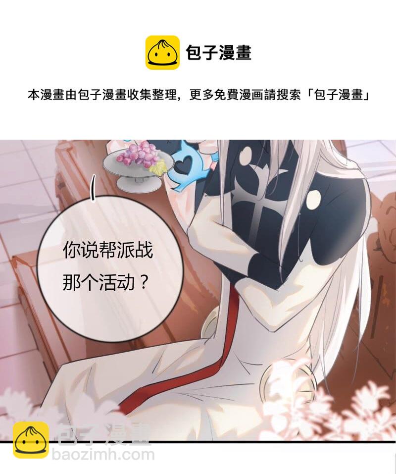 《不可抗的年下大佬》经理恋爱了 第32页