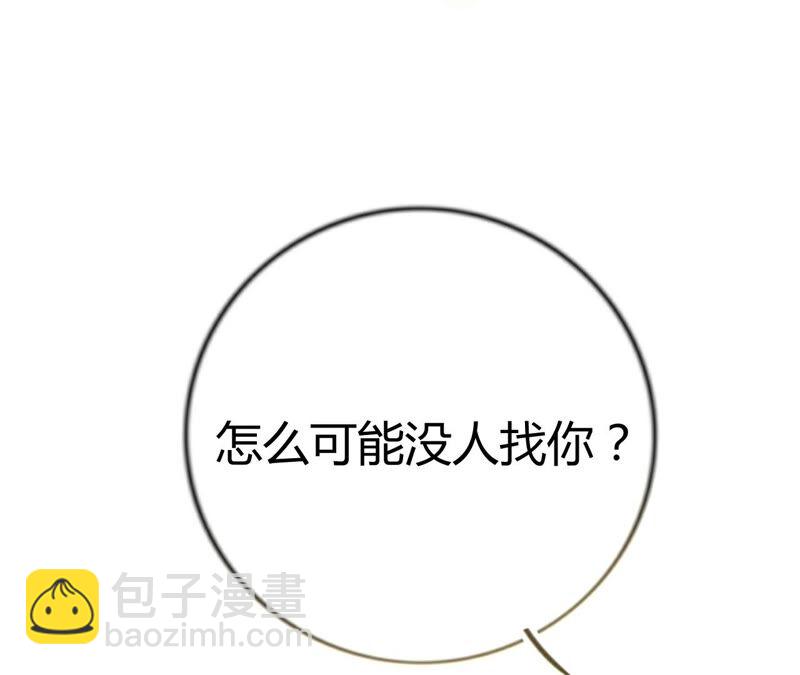 《不可抗的年下大佬》经理恋爱了 第39页