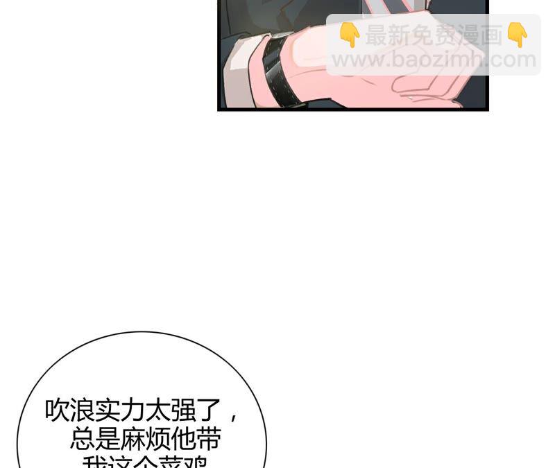 《不可抗的年下大佬》经理恋爱了 第5页