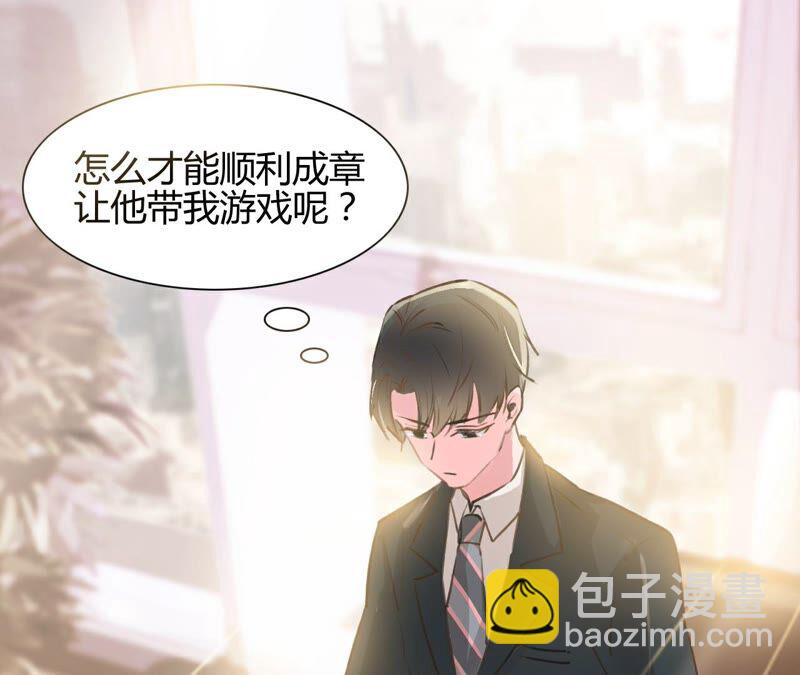 《不可抗的年下大佬》经理恋爱了 第9页