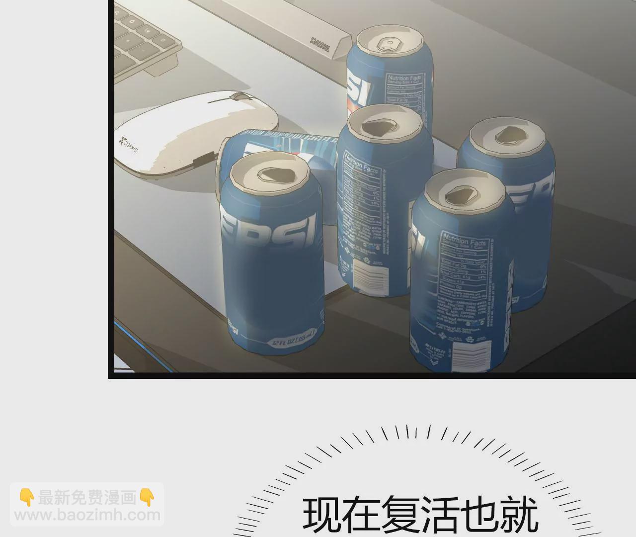 《不可抗的年下大佬》您的角色已死亡，请选择？ 第10页