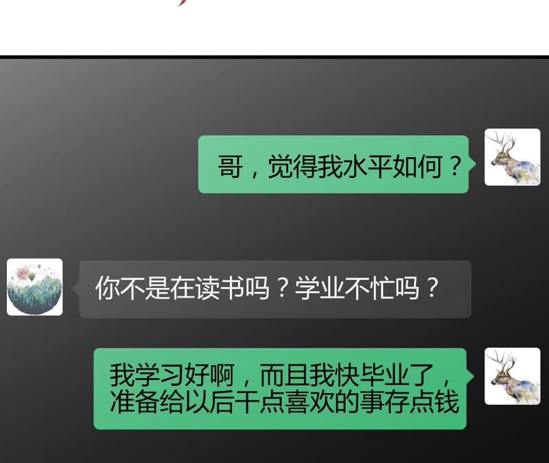 《不可抗的年下大佬》嫁入豪门 第15页