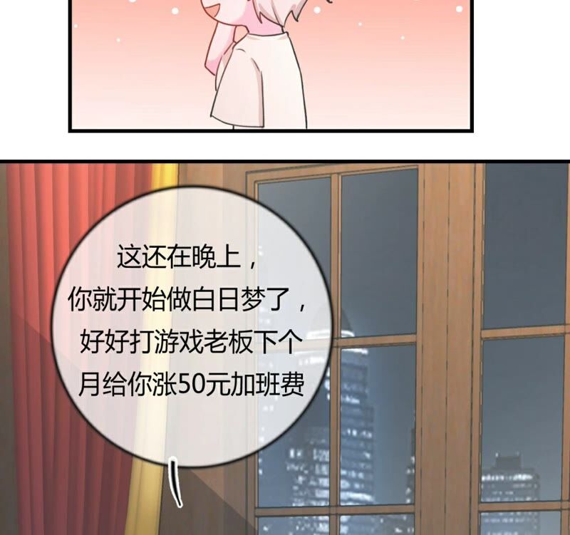 《不可抗的年下大佬》嫁入豪门 第6页