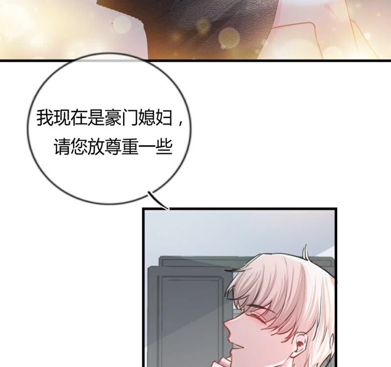 《不可抗的年下大佬》嫁入豪门 第8页
