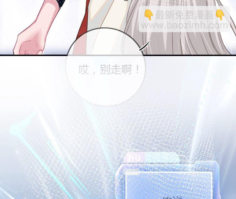 《不可抗的年下大佬》以身相许 第26页