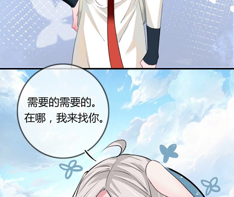《不可抗的年下大佬》以身相许 第32页