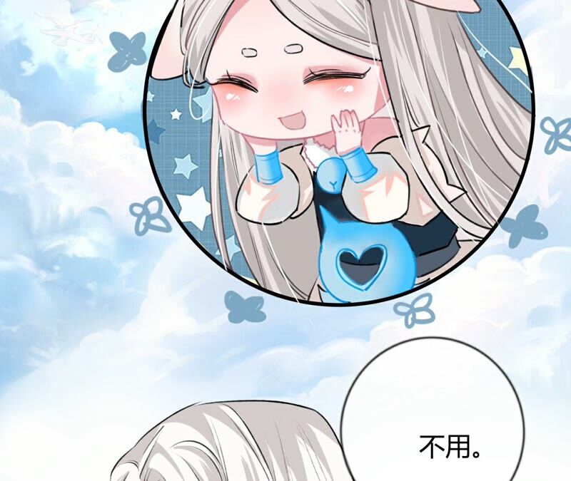 《不可抗的年下大佬》以身相许 第33页