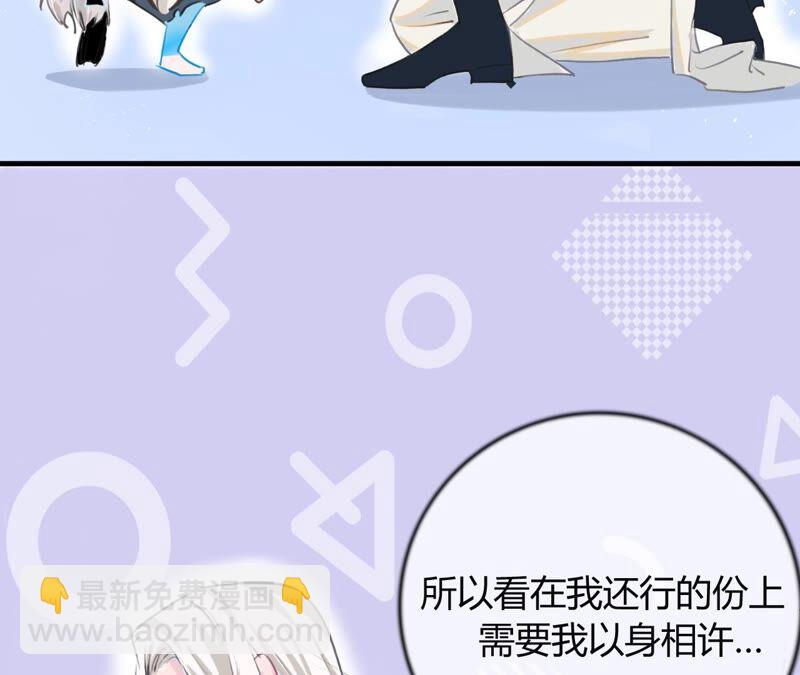 《不可抗的年下大佬》以身相许 第24页