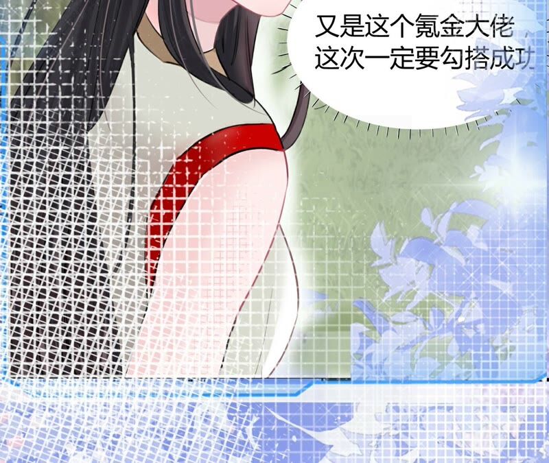 《不可抗的年下大佬》以身相许 第43页