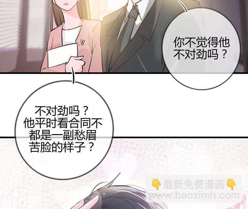 《不可抗的年下大佬》经理恋爱了 第14页