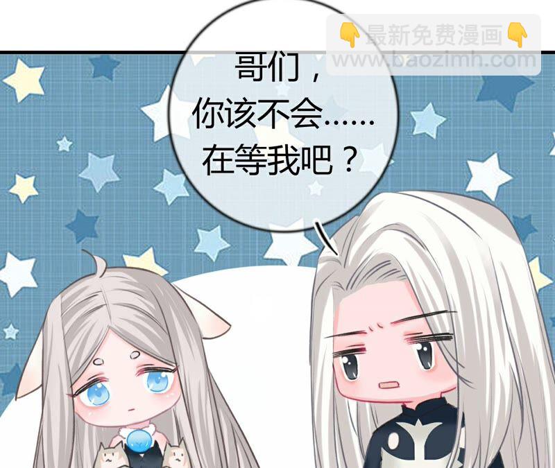 《不可抗的年下大佬》经理恋爱了 第47页