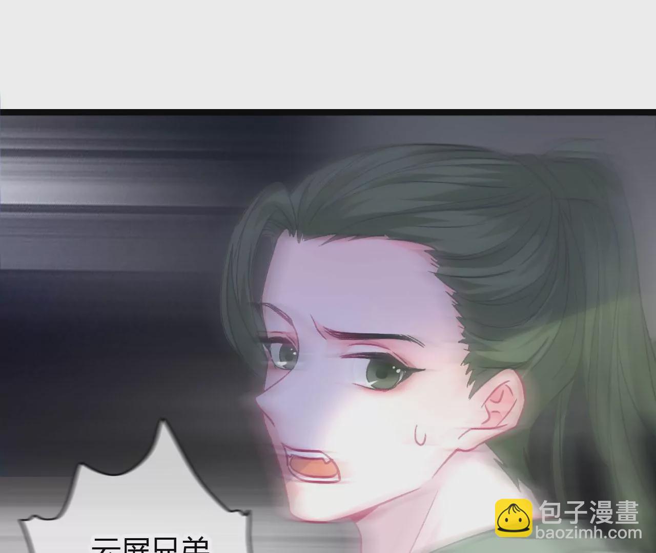 《不可抗的年下大佬》您的角色已死亡，请选择？ 第24页