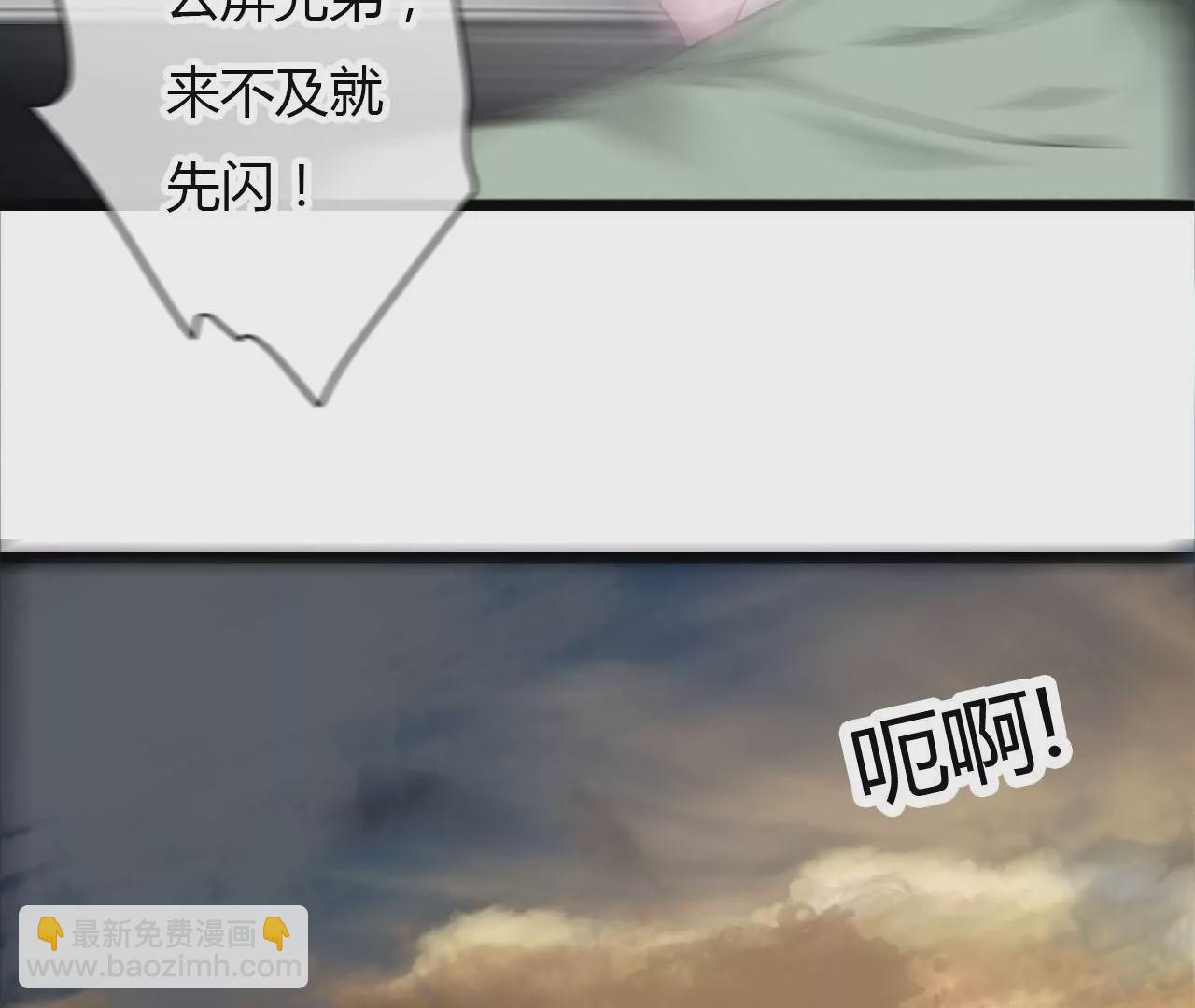 《不可抗的年下大佬》您的角色已死亡，请选择？ 第25页