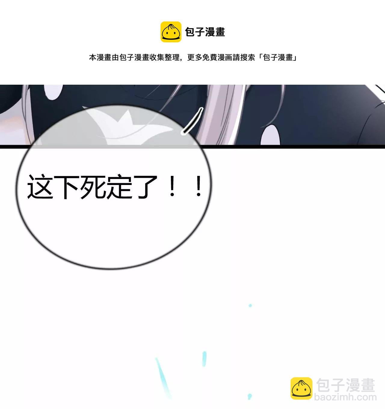 《不可抗的年下大佬》您的角色已死亡，请选择？ 第44页
