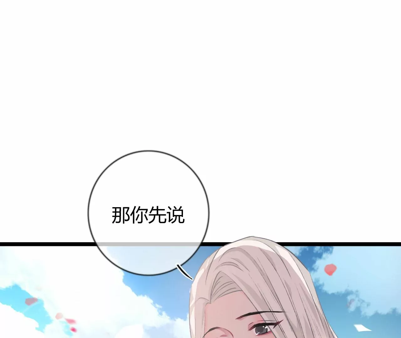 《不可抗的年下大佬》夫妻上阵 第23页
