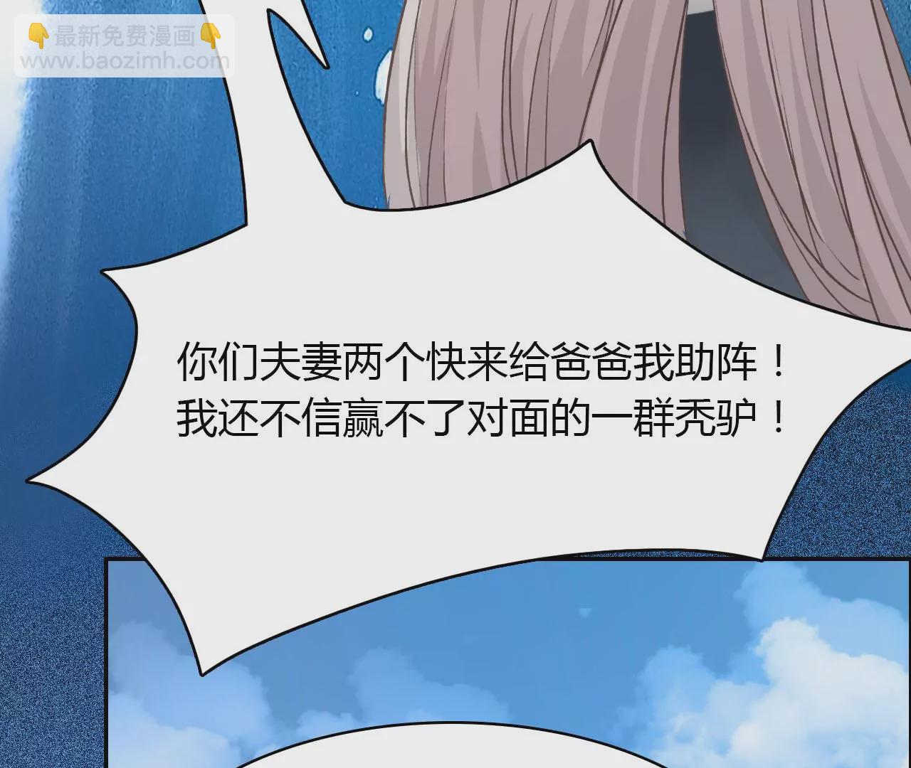 《不可抗的年下大佬》夫妻上阵 第33页