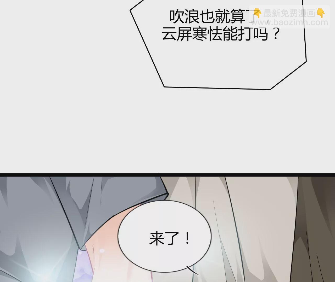 《不可抗的年下大佬》夫妻上阵 第44页