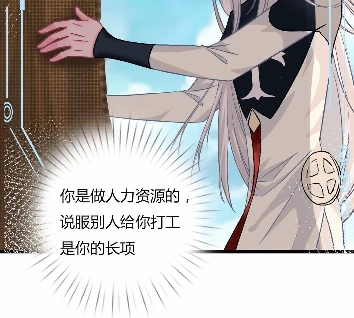 《不可抗的年下大佬》夫妻上阵 第7页