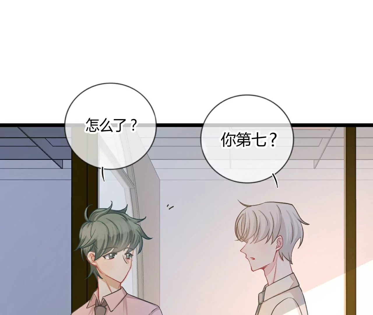 《不可抗的年下大佬》有缘千里来相见 第21页