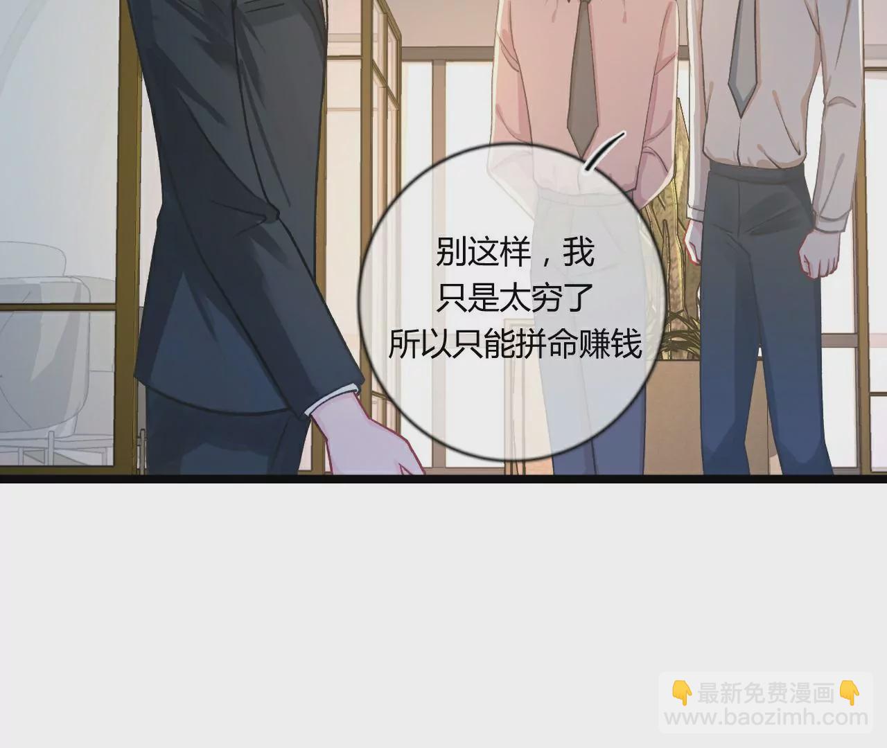 《不可抗的年下大佬》有缘千里来相见 第24页