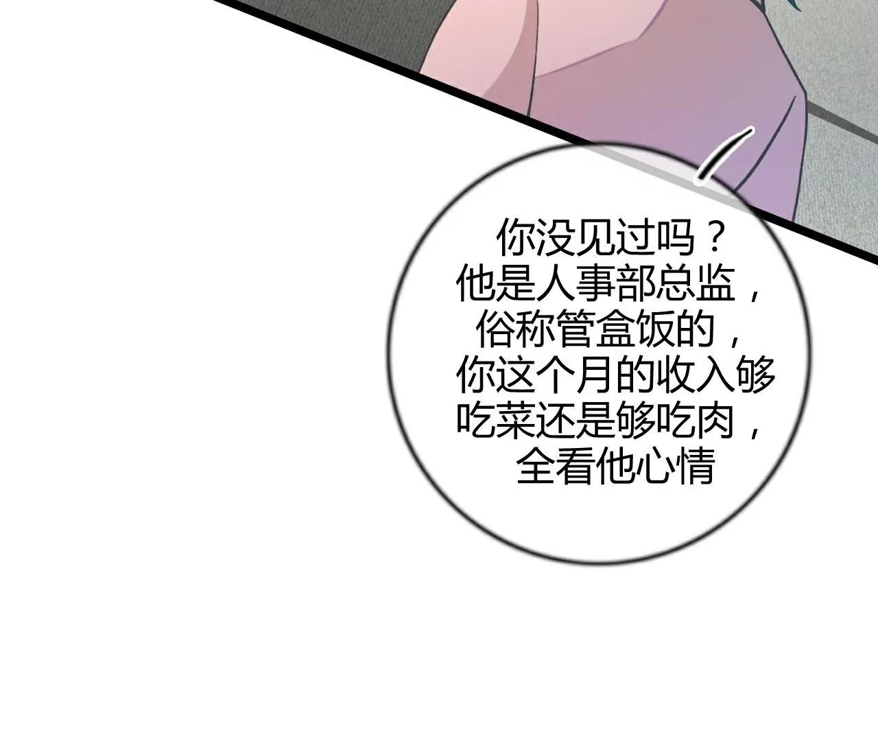 《不可抗的年下大佬》有缘千里来相见 第29页