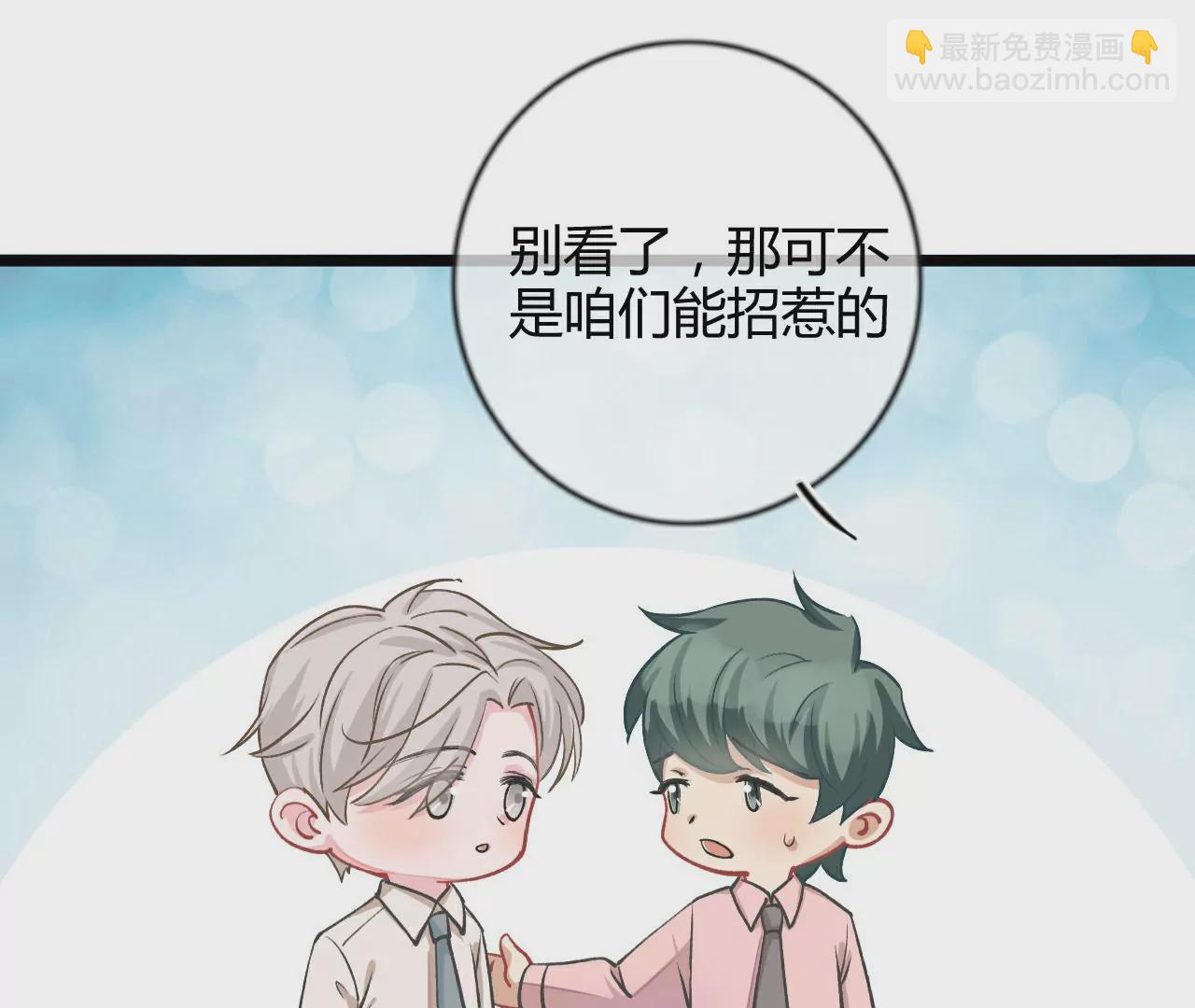 《不可抗的年下大佬》有缘千里来相见 第30页