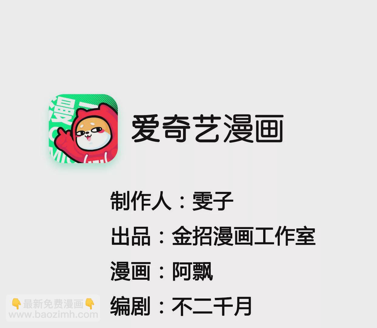 《不可抗的年下大佬》有缘千里来相见 第3页