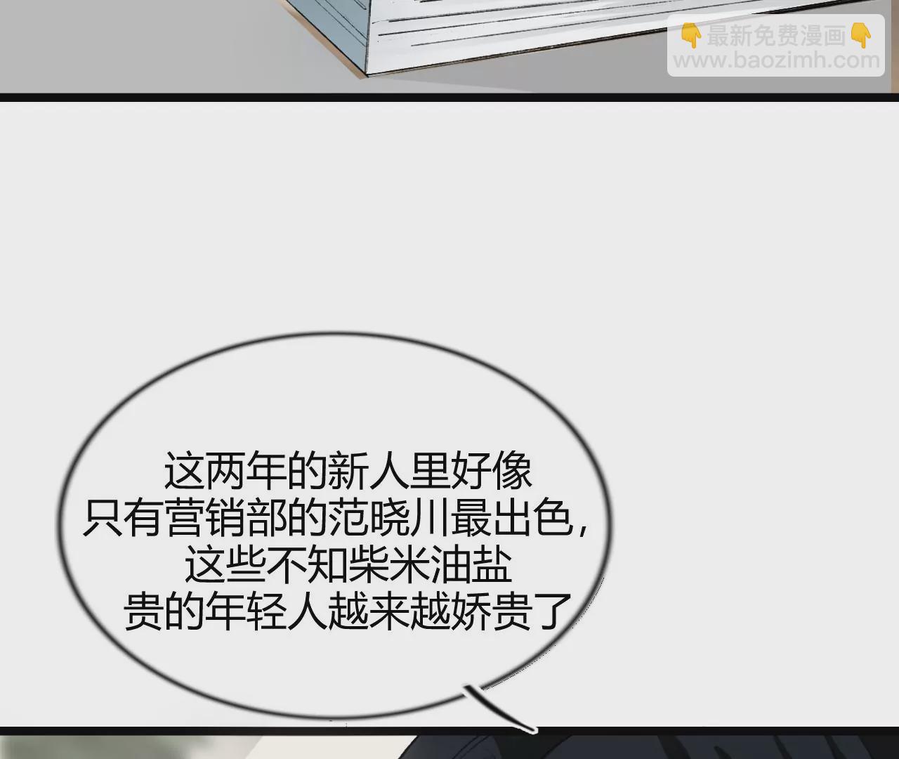 《不可抗的年下大佬》有缘千里来相见 第45页