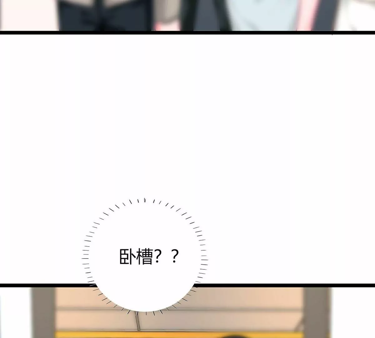 《不可抗的年下大佬》职场新人 第12页