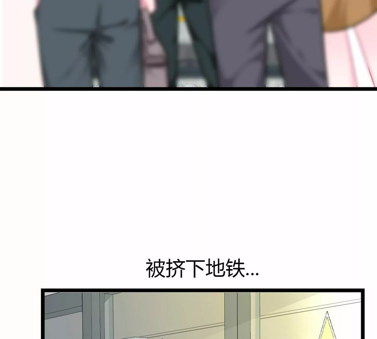 《不可抗的年下大佬》职场新人 第14页