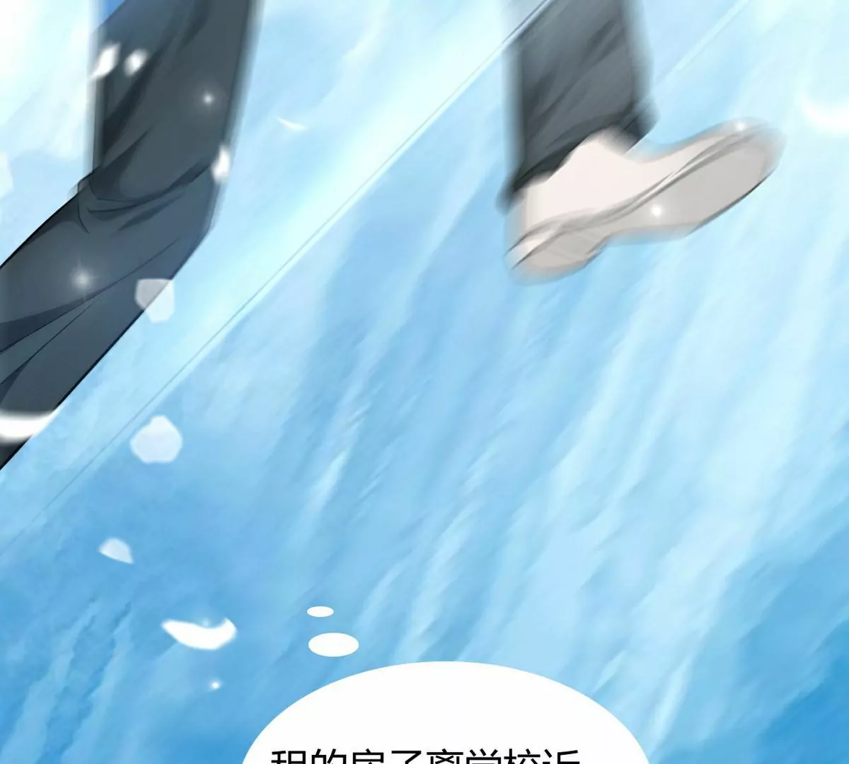《不可抗的年下大佬》职场新人 第21页