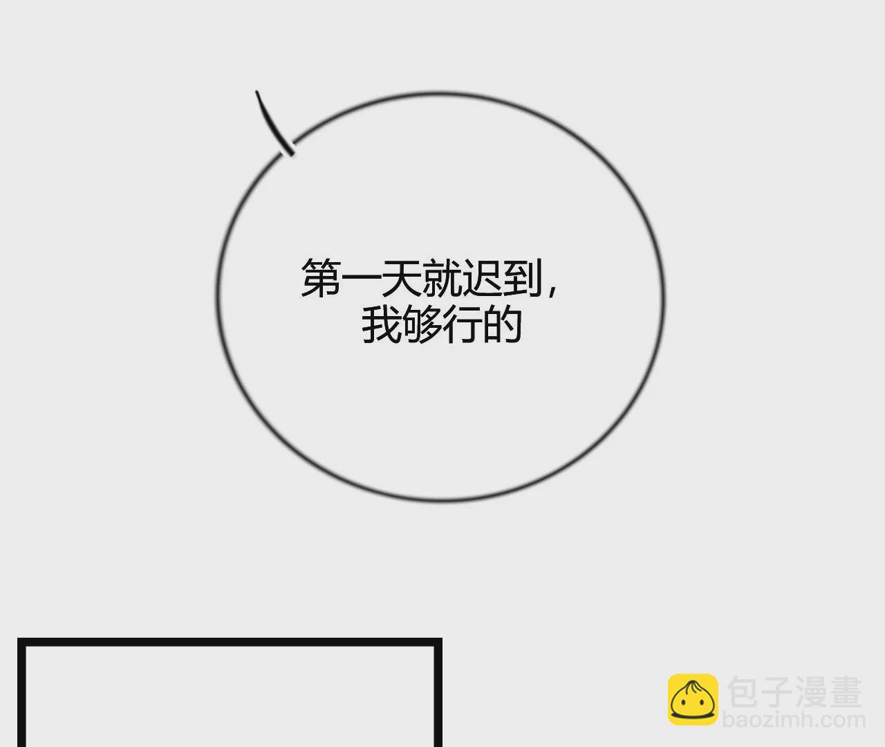《不可抗的年下大佬》职场新人 第31页