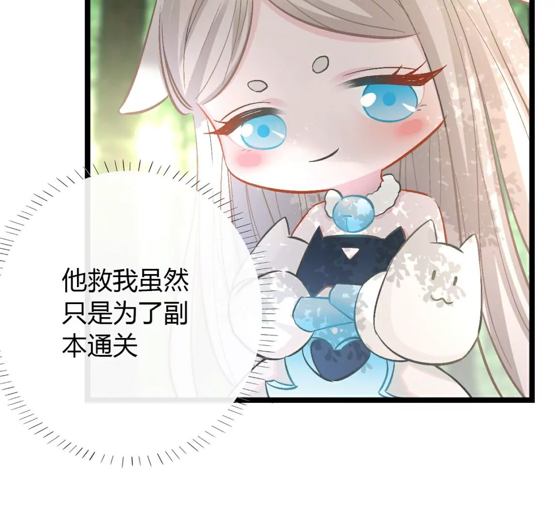 《不可抗的年下大佬》相公就这么相信我吗？ 第16页