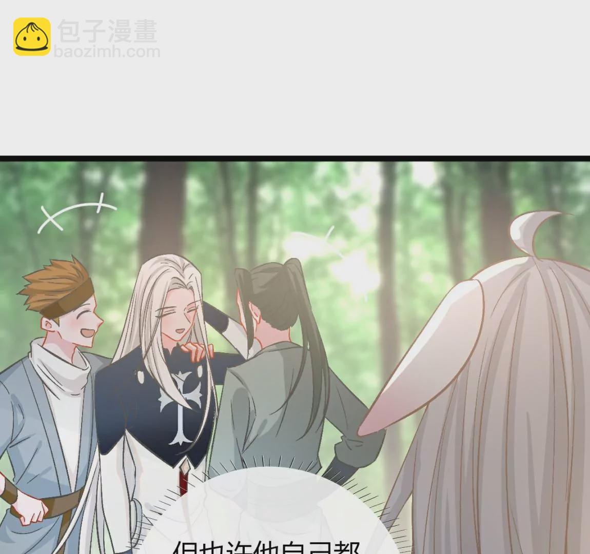《不可抗的年下大佬》相公就这么相信我吗？ 第17页